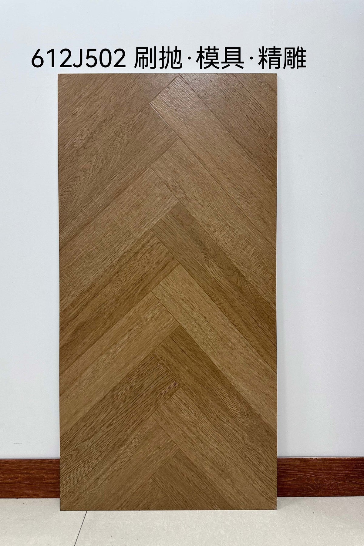 Wood Look Porcelain Floor Tile Herringbone Plank 600x1200mm - Living Room Hallway Open Plan - Item No. 612J502