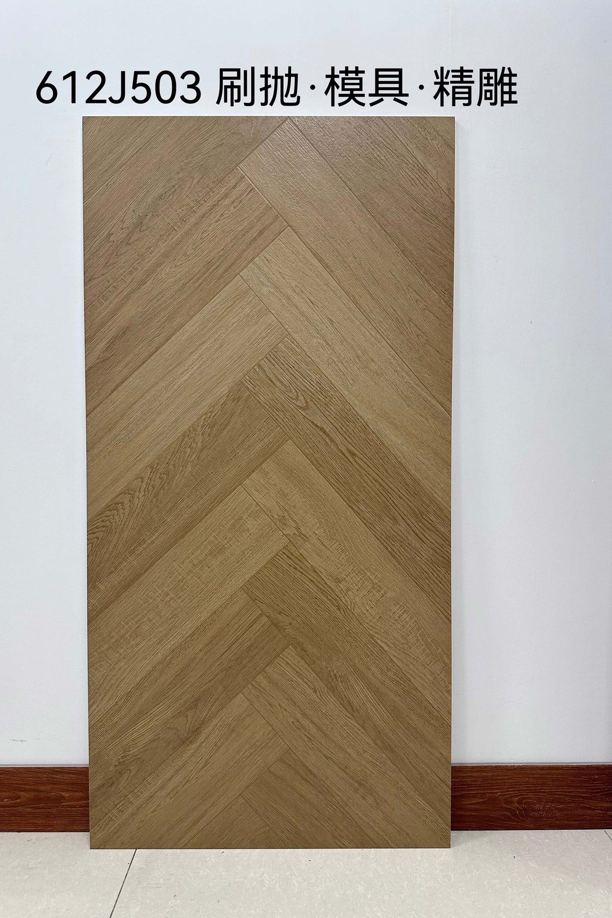 Wood Look Porcelain Floor Tile Herringbone Plank 600x1200mm - Living Room Hallway Open Plan - Item No. 612J503