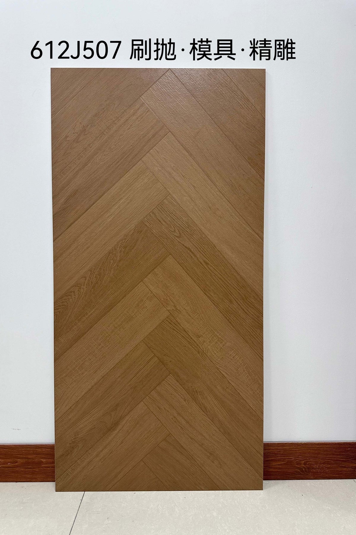 Wood Look Porcelain Floor Tile Herringbone Plank 600x1200mm - Living Room Hallway Open Plan - Item No. 612J507