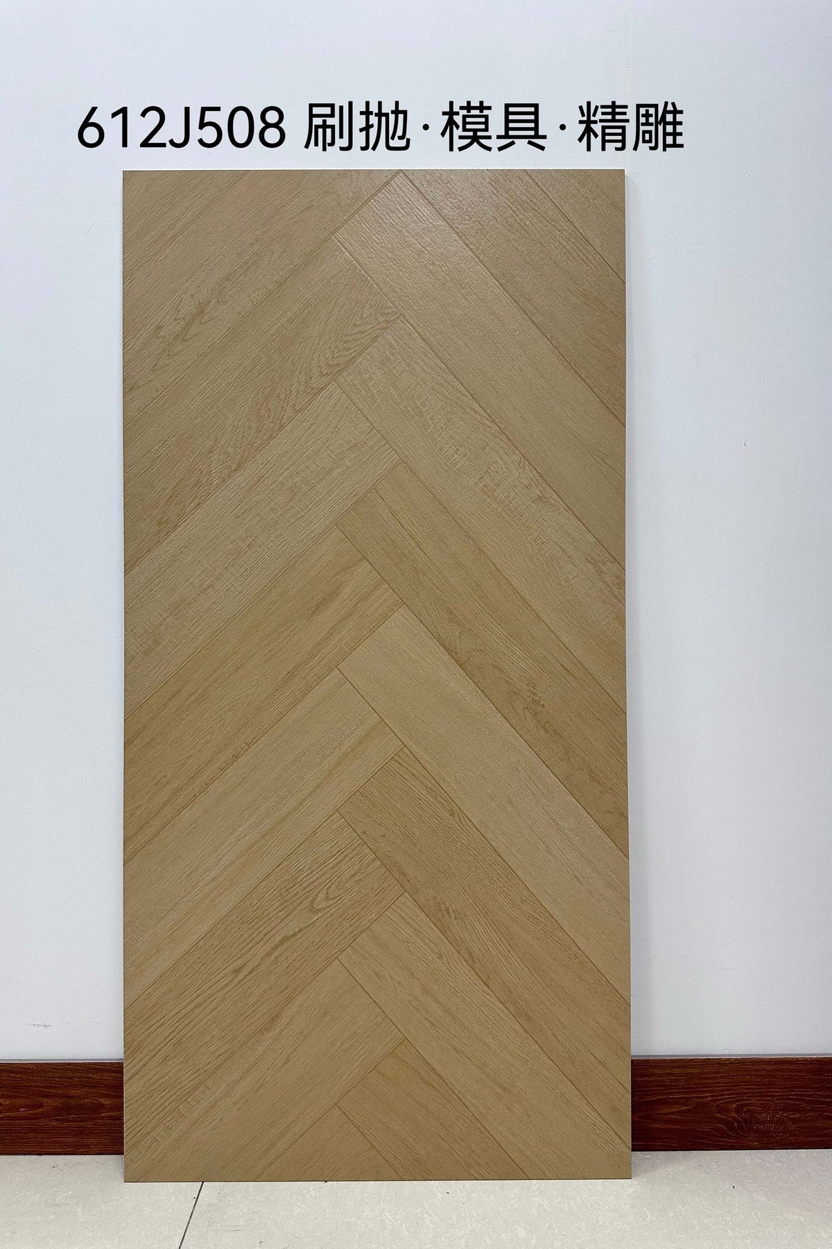 Wood Look Porcelain Floor Tile Herringbone Plank 600x1200mm - Living Room Hallway Open Plan - Item No. 612J508