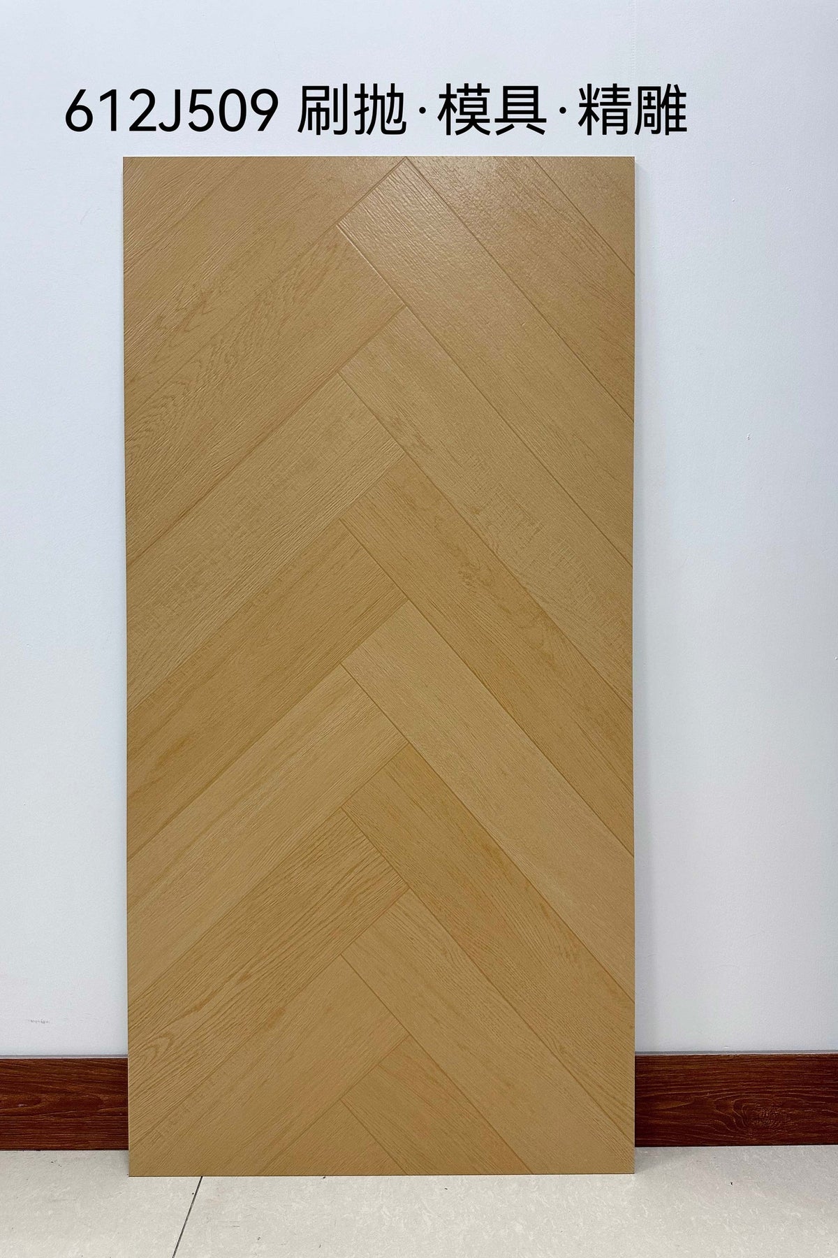 Wood Look Porcelain Floor Tile Herringbone Plank 600x1200mm - Living Room Hallway Open Plan - Item No. 612J509