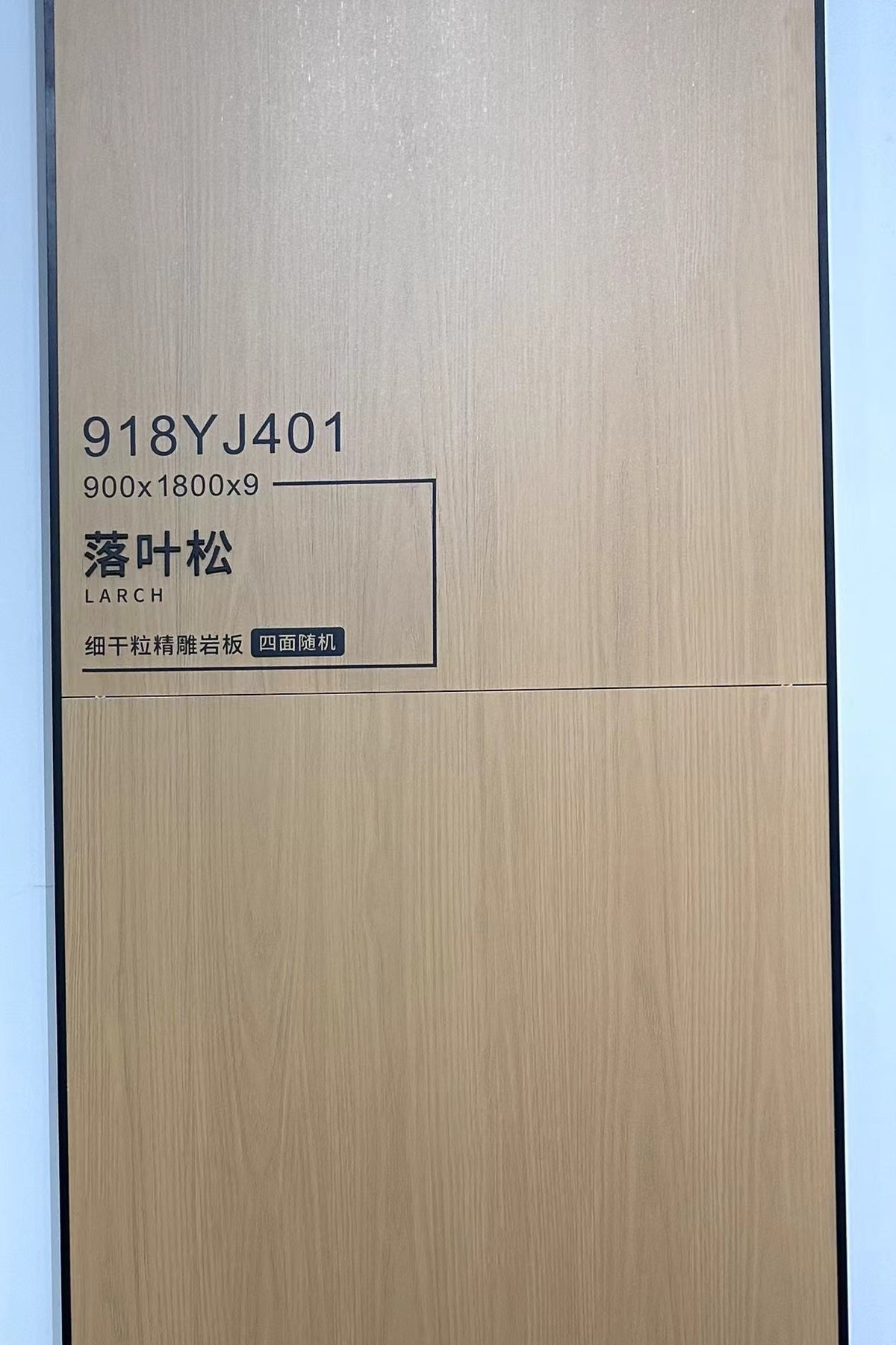Wood Look Porcelain Floor Tile Fine Grain Plank 900x1800mm - Living Room Hallway Open Plan - Item No. 918YJ401