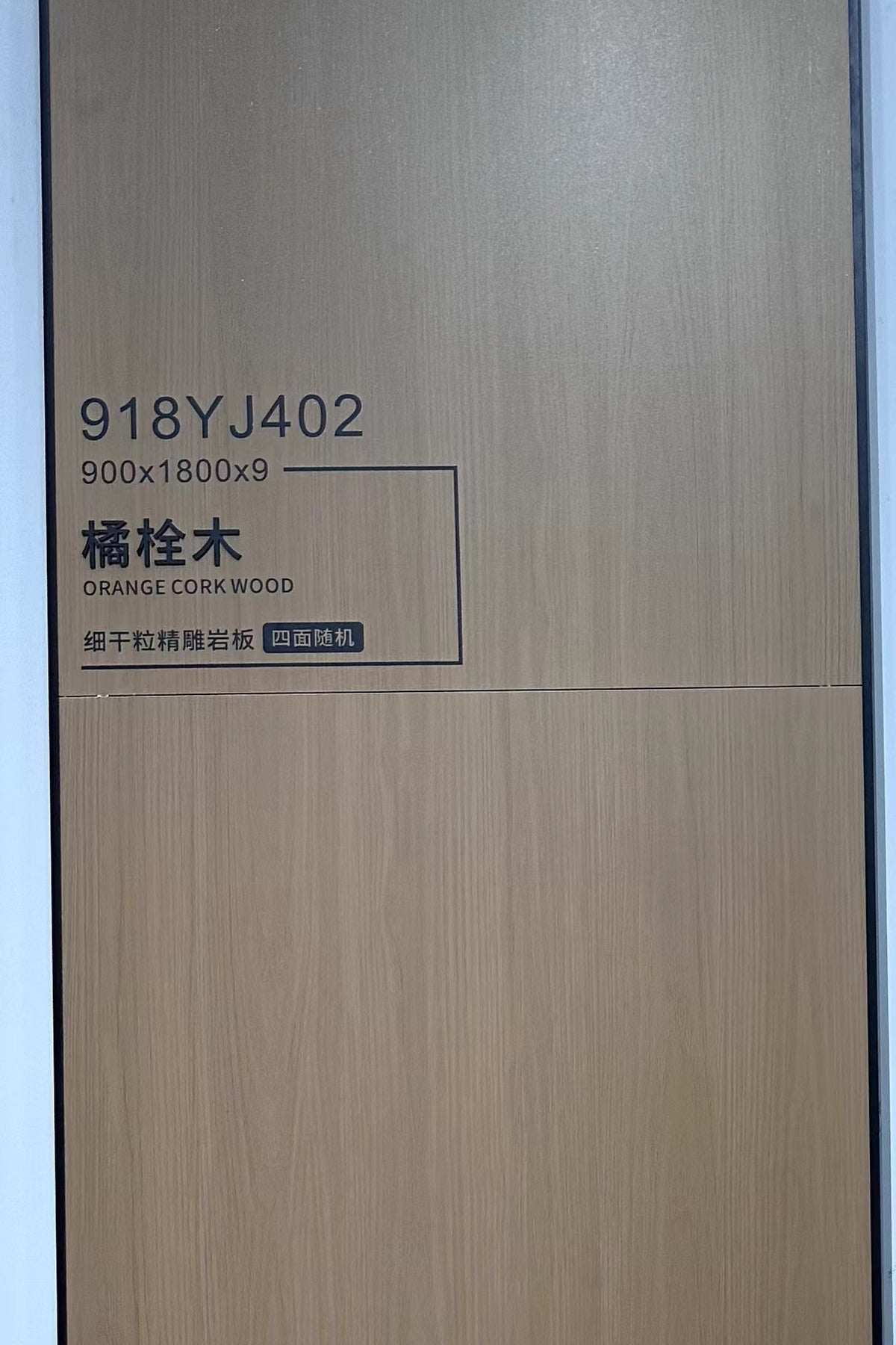 Wood Look Porcelain Floor Tile Fine Grain Plank 900x1800mm - Living Room Hallway Open Plan - Item No. 918YJ402