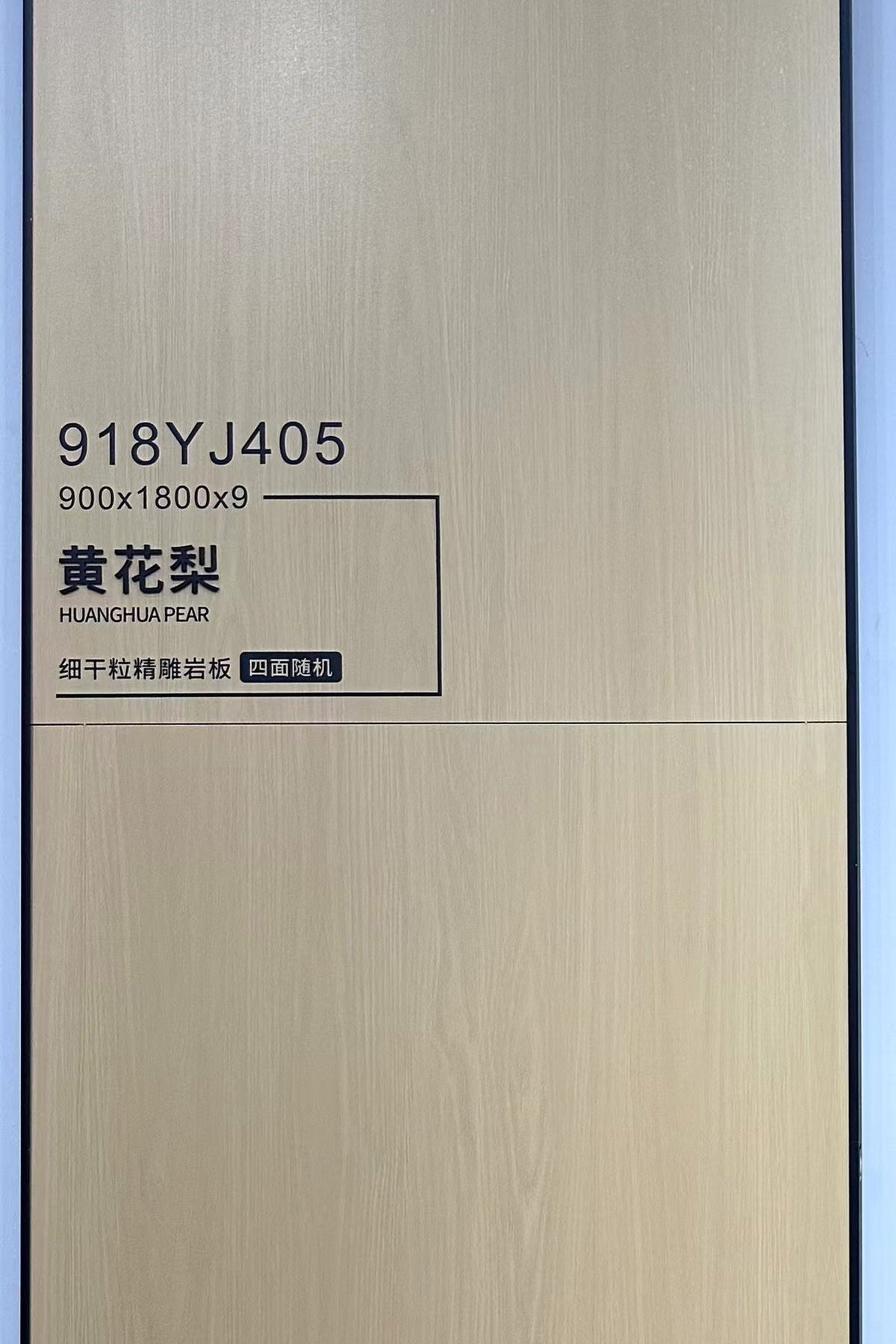 Wood Look Porcelain Floor Tile Fine Grain Plank 900x1800mm - Living Room Hallway Open Plan - Item No. 918YJ405