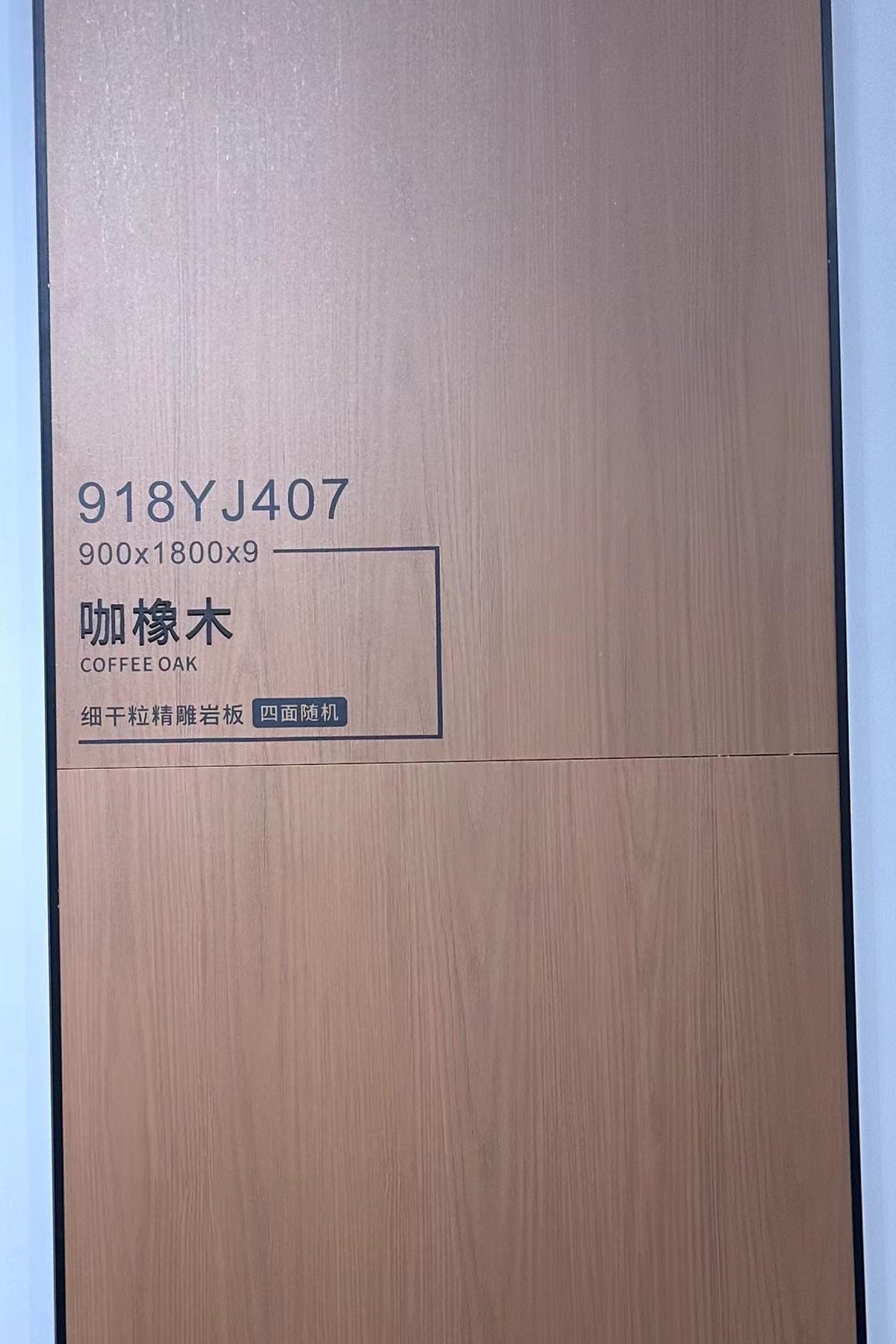 Wood Look Porcelain Floor Tile Fine Grain Plank 900x1800mm - Living Room Hallway Open Plan - Item No. 918YJ407