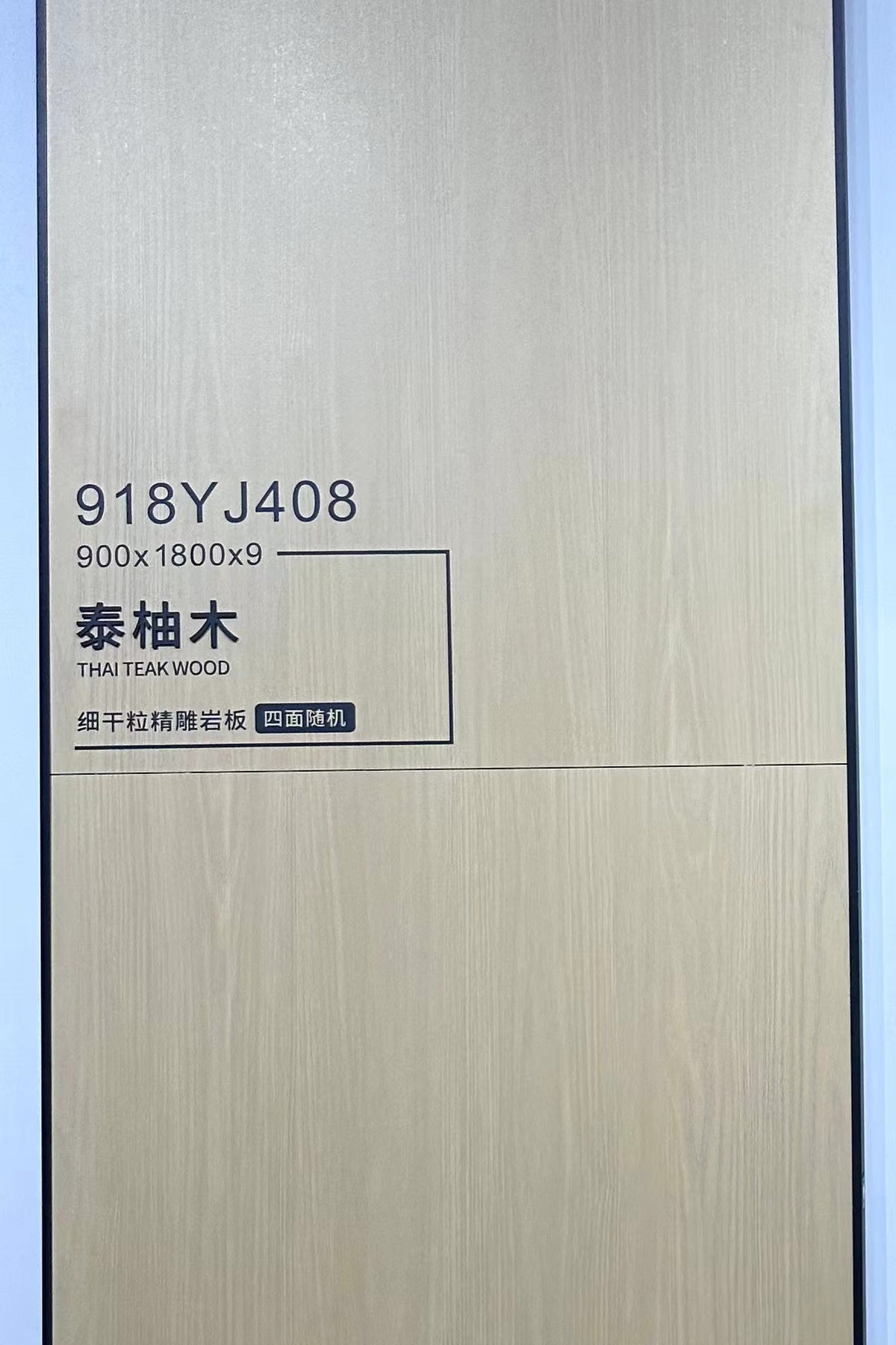Wood Look Porcelain Floor Tile Fine Grain Plank 900x1800mm - Living Room Hallway Open Plan - Item No. 918YJ408